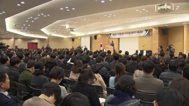 지방자치법개정을위한영남권토론회