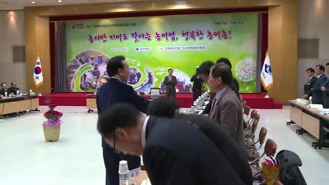 경북농어업FTA대책특별위원회출범식개최