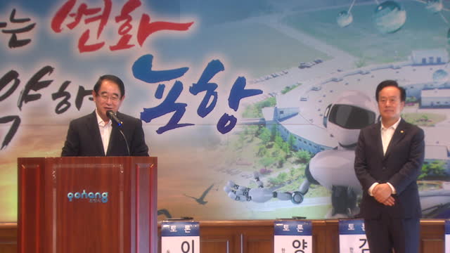 동북아물류중심영일만항의오늘과내일(포항시청)