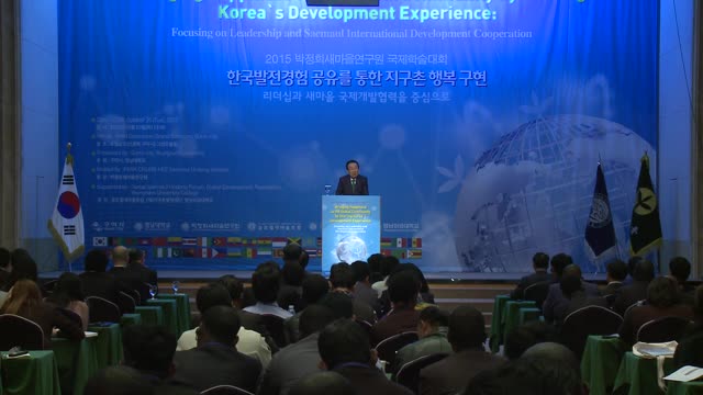 박정희새마을연구원국제학술대회