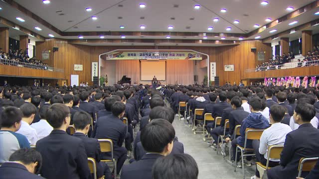 경북고등학교개교117주년기념식