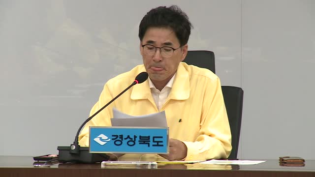울릉군집중호우비상대책회의SK
