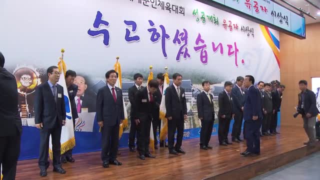 2015경북문경세계군인체육대회유공자시상식
