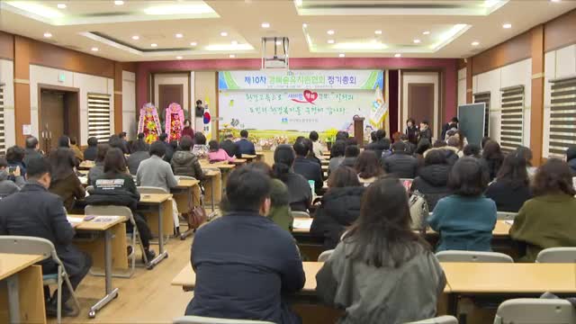 01.24 경북숲유치원협회 정기총회