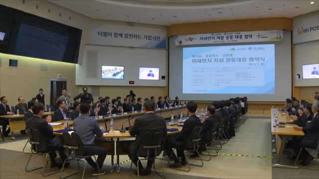 02.25 미세먼지 저감 공동 대응 협약