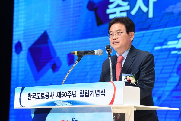 2.14 한국도로공사 창립50주년 기념식