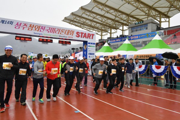 3.10 성주참외 전국마라톤대회