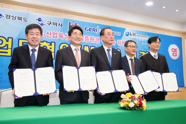 3.20 경북, 5G 산업육성을 위한 업무협약 체결