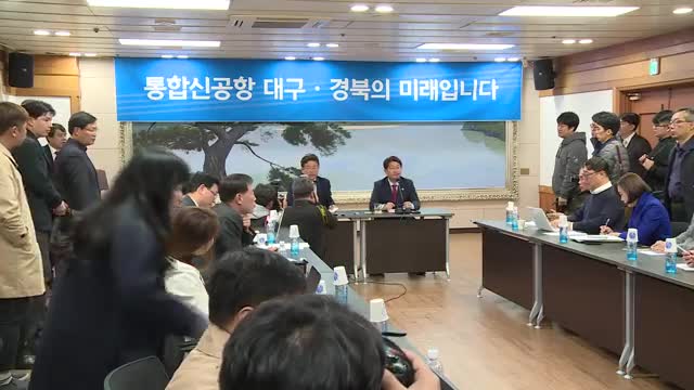 04.02 대구경북통합신공항 기자회견