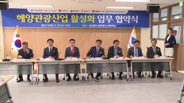 05.15 해양관광산업 활성화 업무 협약식