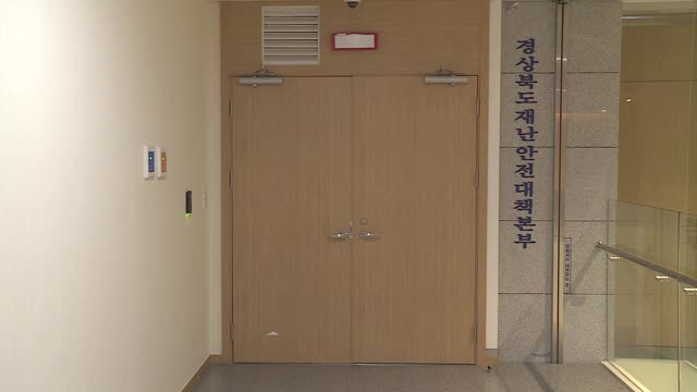 08.06 제8호 태풍 프란시스코 상황실 소방회의 SK
