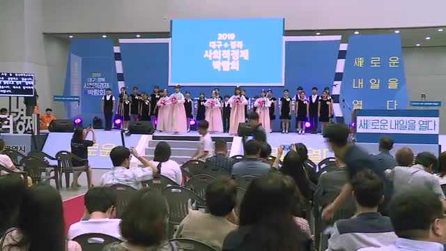 08.16 대구경북 사회적경제 박람회