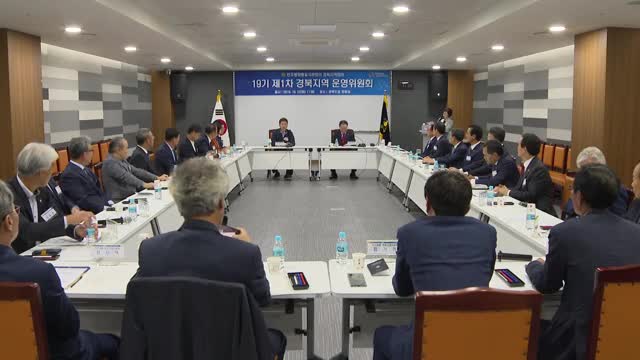 10.22 민주평통경북지역 회의