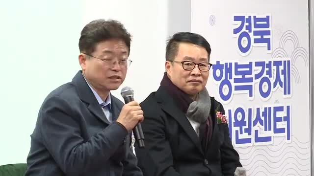 12.06 경북행정경제지원센터 개소식