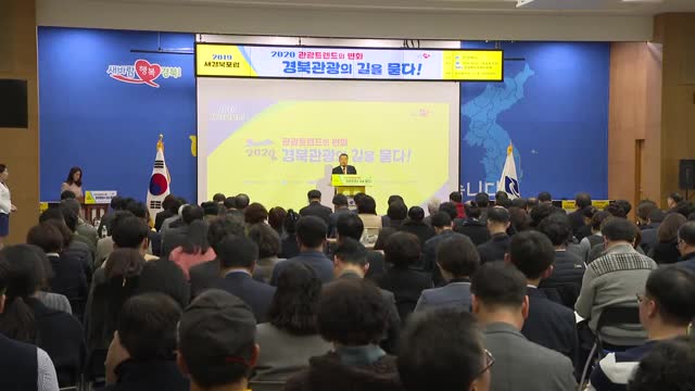 12.18 새경북 포럼 개최