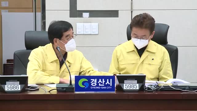 02.29 코로나19 경산시청 현장 점검 SK
