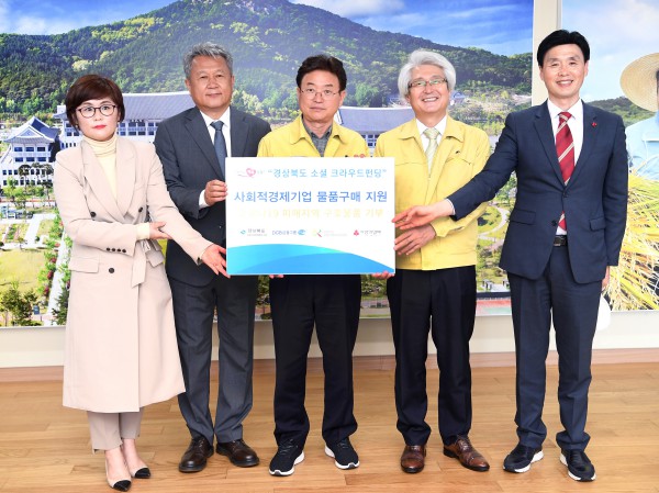 4.2 대구은행 사회적경제지원센터 경상북도 소셜크라우드 펀딩 시상금 전달
