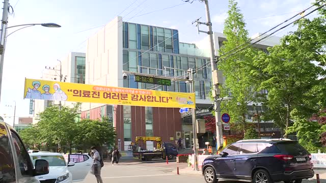05.11 코로나19 대응 김천의료원 방문