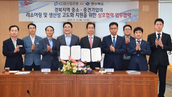 8.13 KDB산업은행 경북지역 중소중견기업의 리쇼어링 및 생산성 고도화 지원을 위한 업무협약