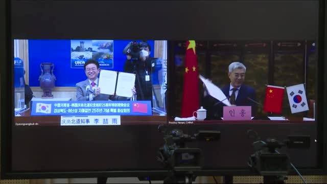 12.28 중국 허난성 자매결연 25주년 기념 특별 영상회의