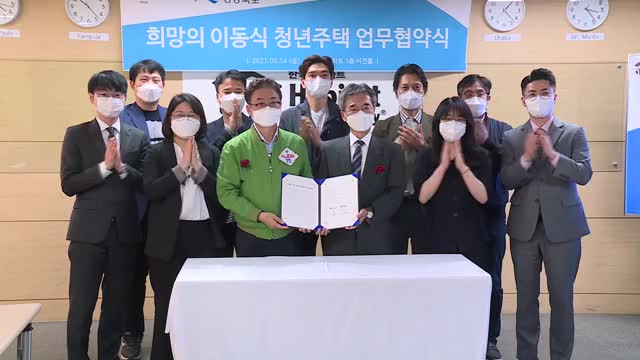 21.05.14 한국해비타트 희망의 이동식 청년주택 지원사업 업무협약식