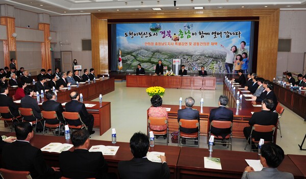 경북 충남 도청이전 성명서 발표. 2010