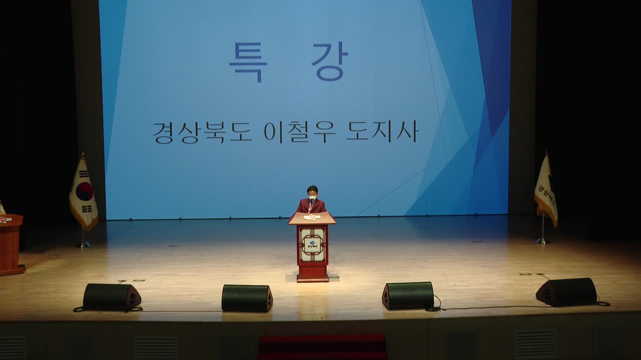 21.11.18 경북지역아동센터 종사자 역량 강화 교육 도지사 특강