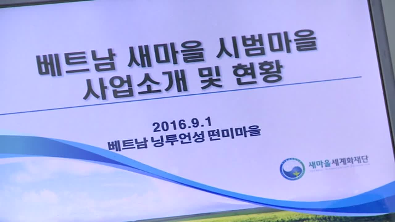 [대구MBC]박재형기자베트남유치원INT,SK