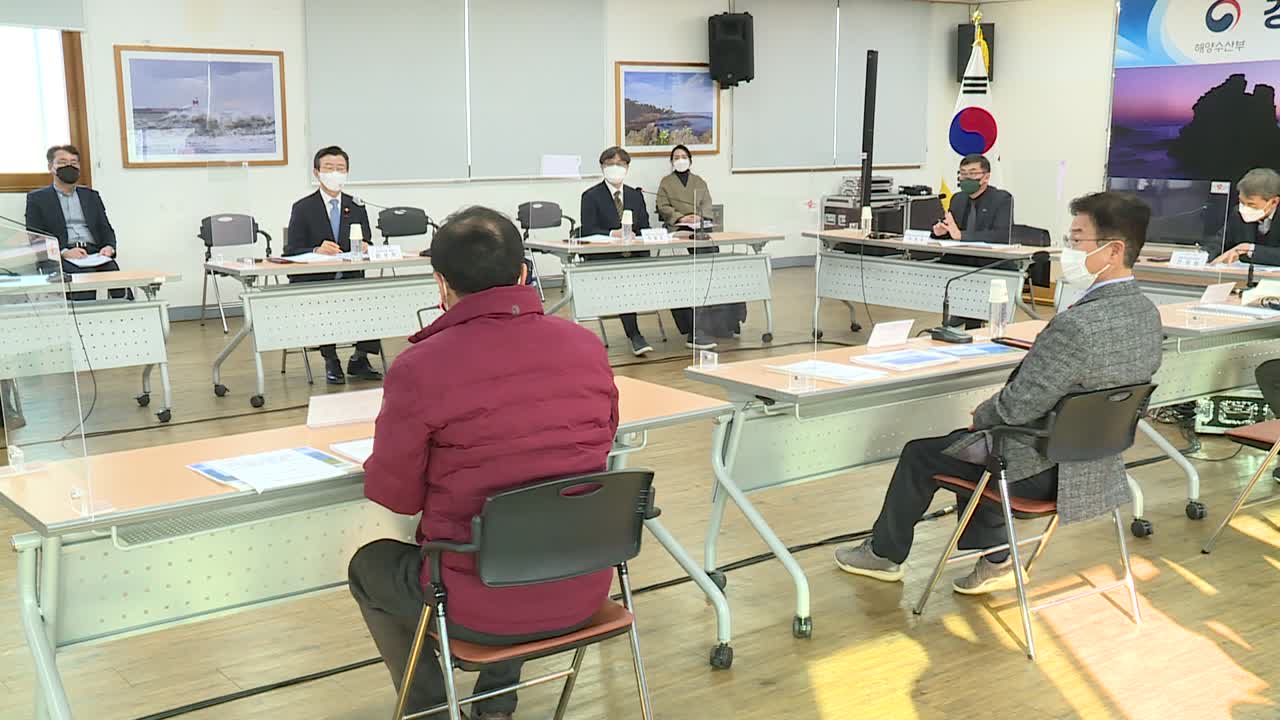 21.12.23 해수부 경북도 연안경제 활성화 정책협의회 개최