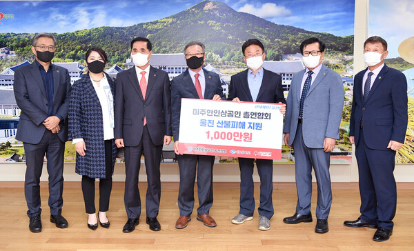 4.13 미주한인상공인 총연합회 울진 산불피해 지원금 전달