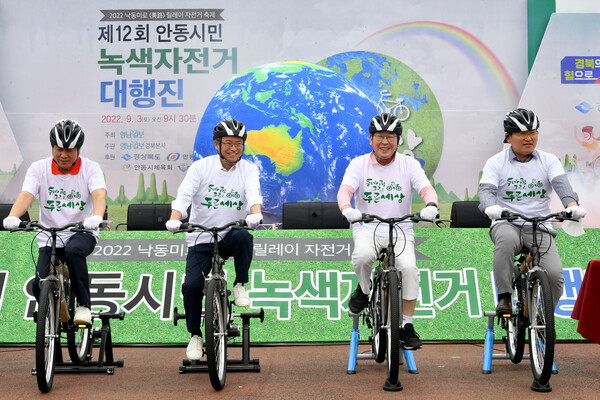 9.3 안동시민 녹색자전거 대행진