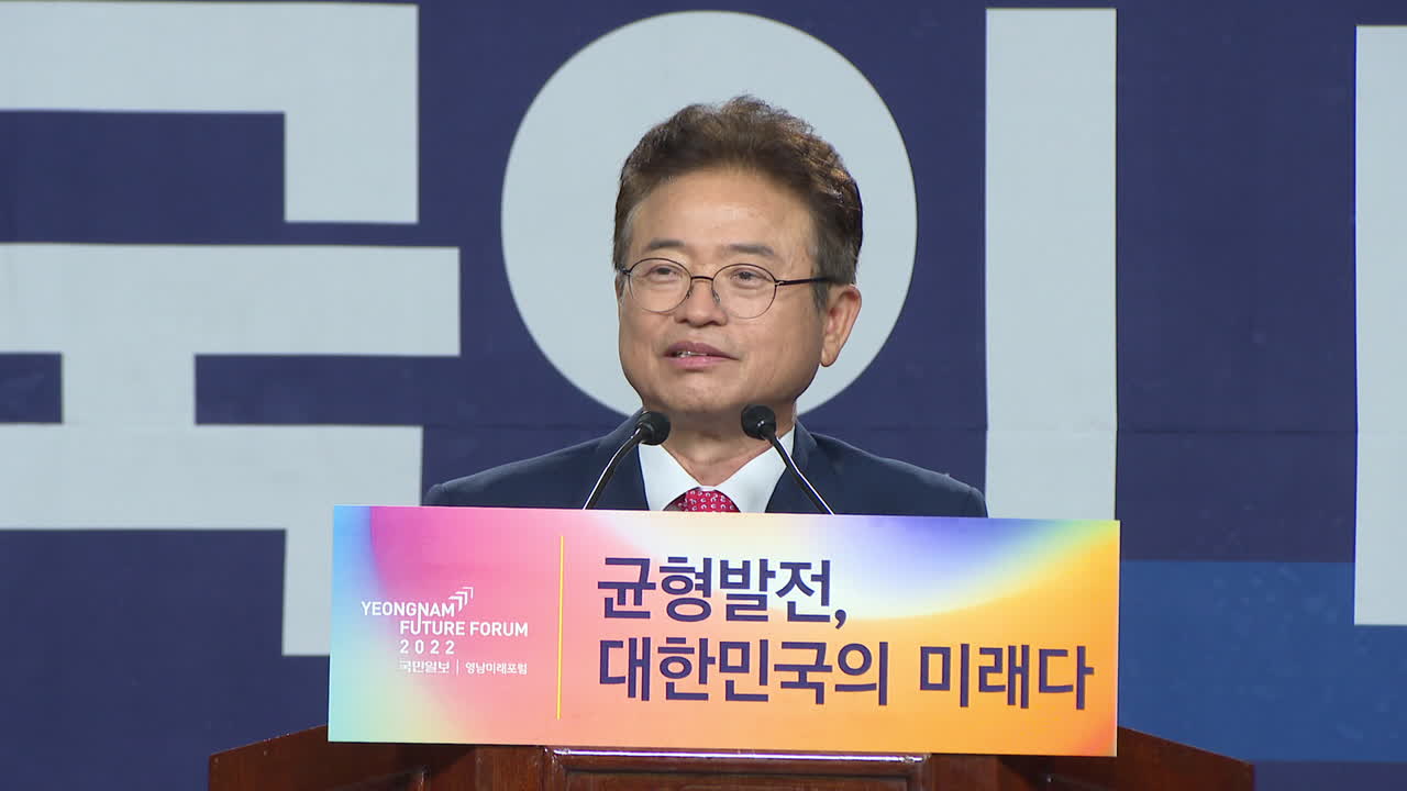 2022.09.01 ‘제3회 영남권 미래발전협의회’경북에서 개최
