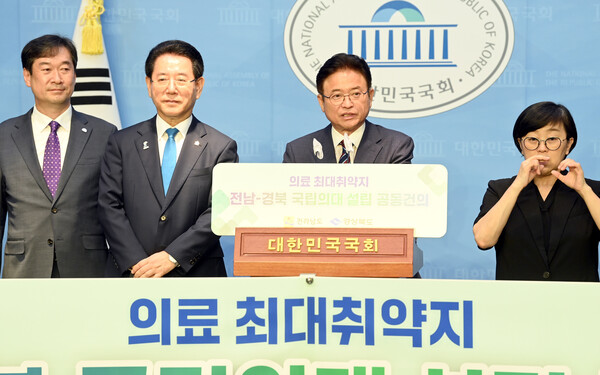 9.4 경북-전남 국립의대 설립 공동건의문 발표
