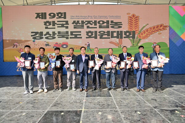 10.12 한국쌀전업농 경상북도연합회 대회 