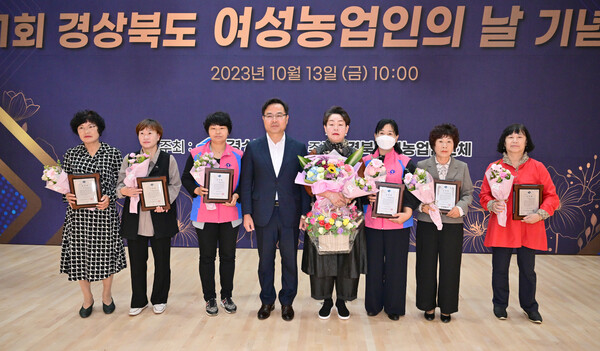 10.13 제1회 경북 여성농업인의 날 기념식