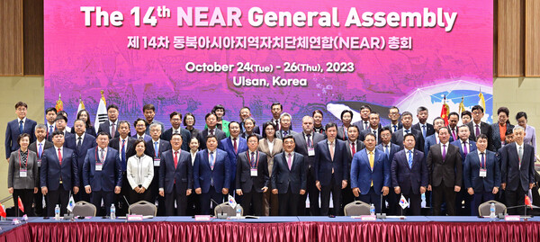 10.25 제14차 동북아자치단체연합(NEAR) 총회