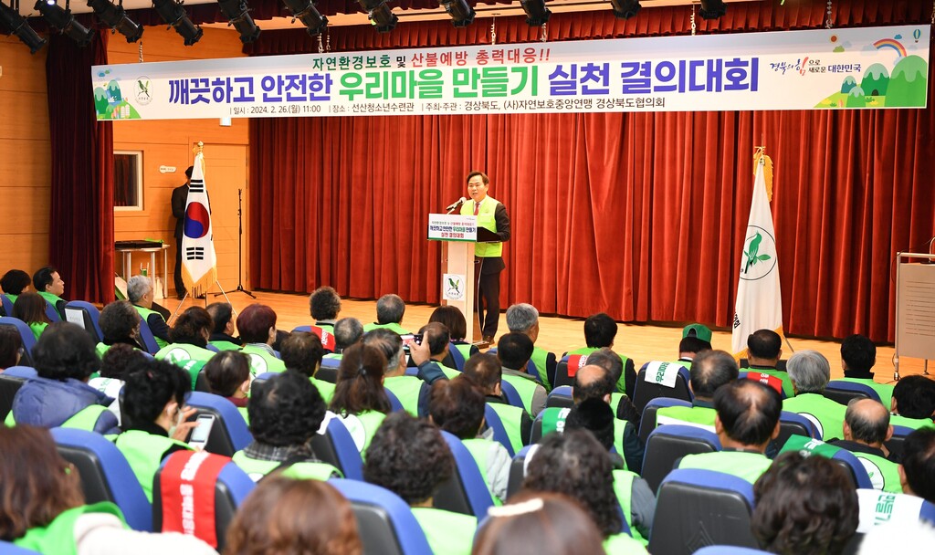 2.26 깨끗하고 안전한 우리마을 만들기 실천 결의대회 (김학홍 행정부지사)
