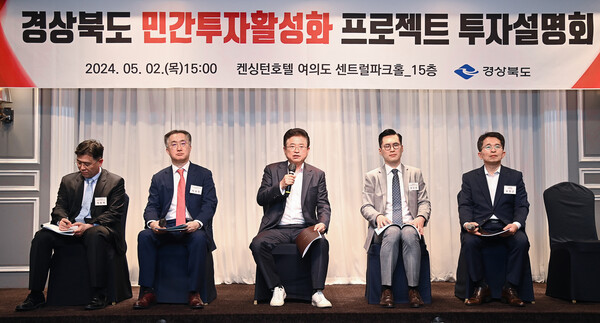 5.2 민간 투자활성화 프로젝트 설명회 개최