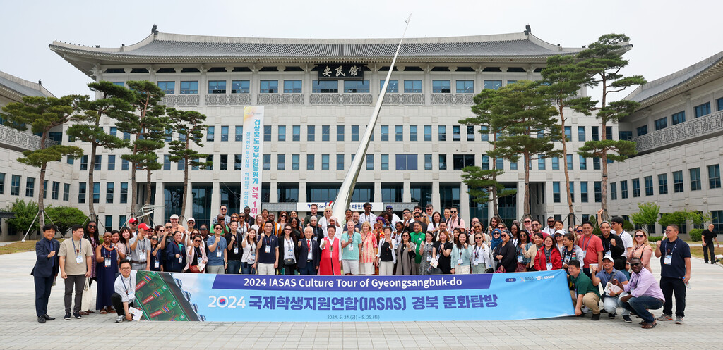 5.24 국제학생지원연합(IASAS) 경북 문화탐방