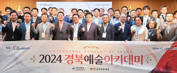 5.27 2024 경북예술아카데미(3기) 개강식