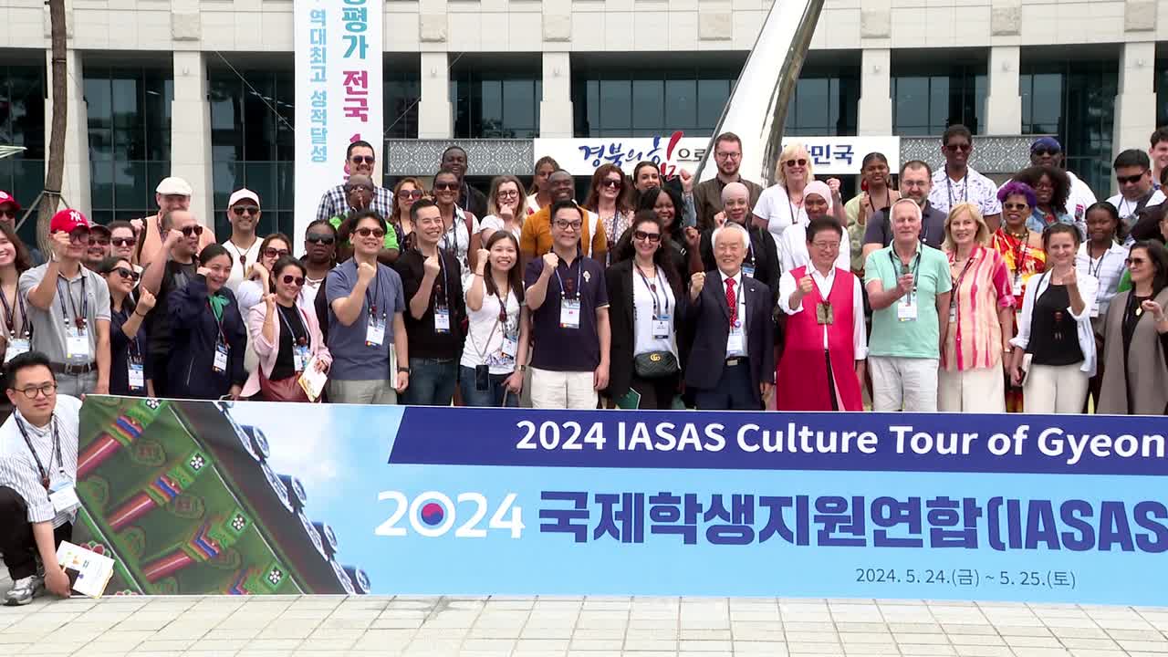 24.05.24 국제학생지원연합 IASAS 도청방문 및 경북 관광 홍보
