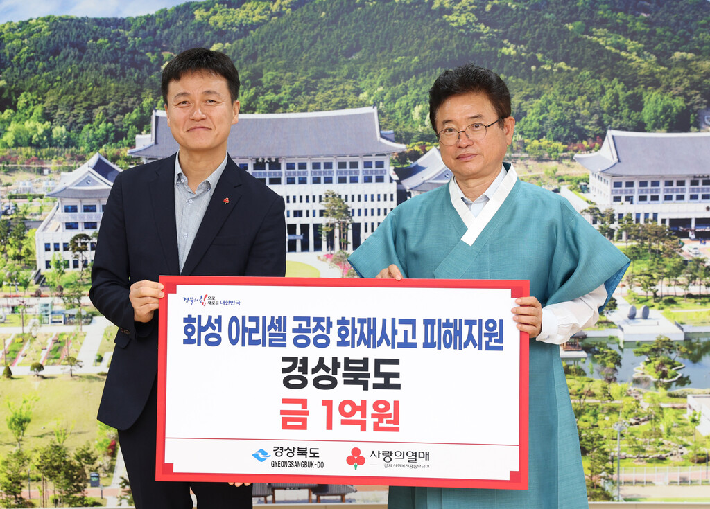 7.2 경기 화성공장 화재 성금전달(1억원)
