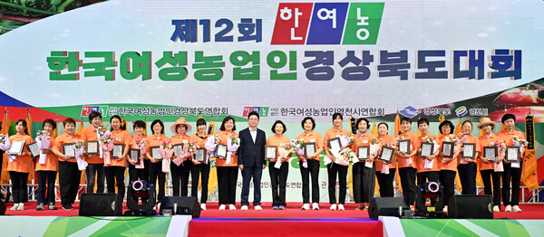 8.14 제12회 한국여성농업인 경상북도대회