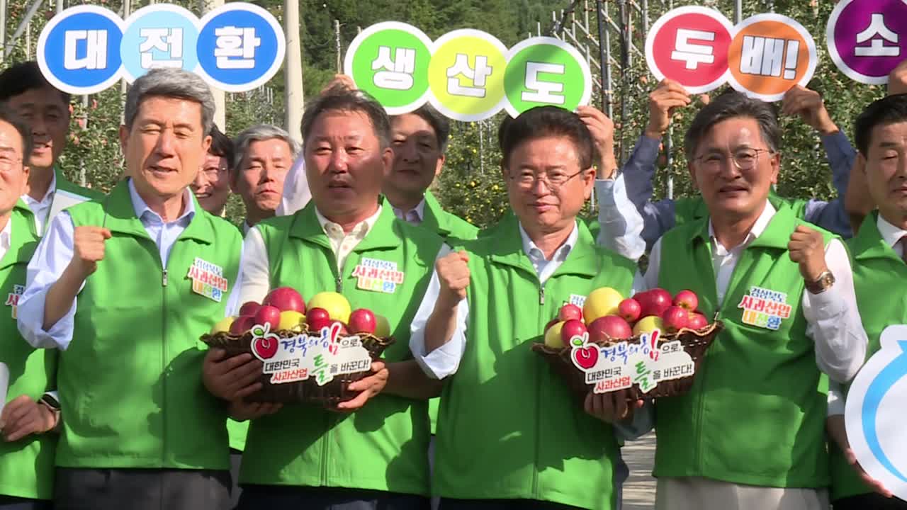 24.09.25 대한민국 사과산업 대전환 선포식_이철우 경상북도 도지사 인터뷰