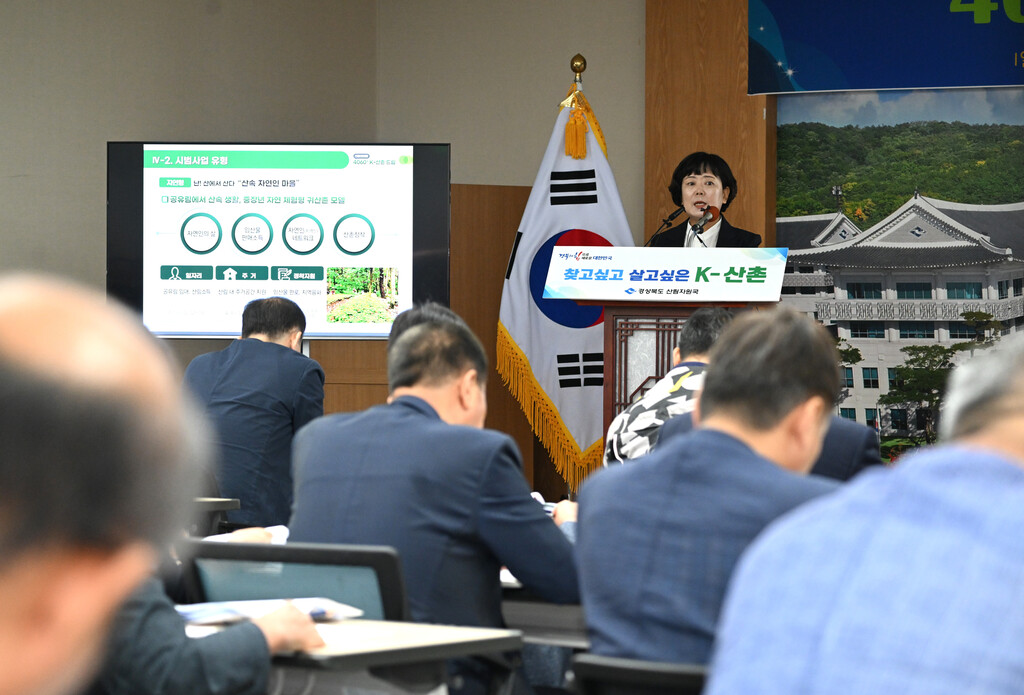 10.7 산림정책국 언론 브리핑