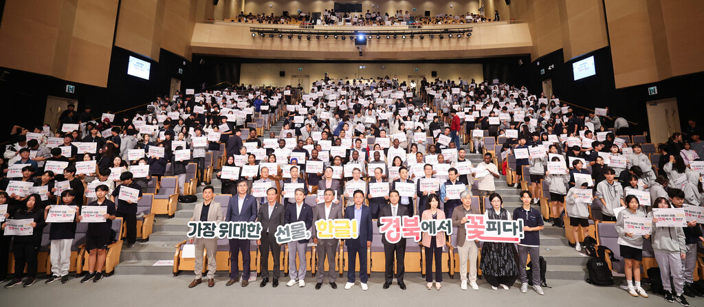 10.7 제578을 한글날 기념행사