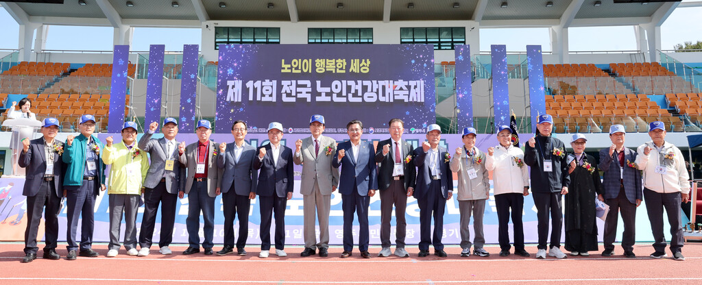 10.10 노인건강대축제