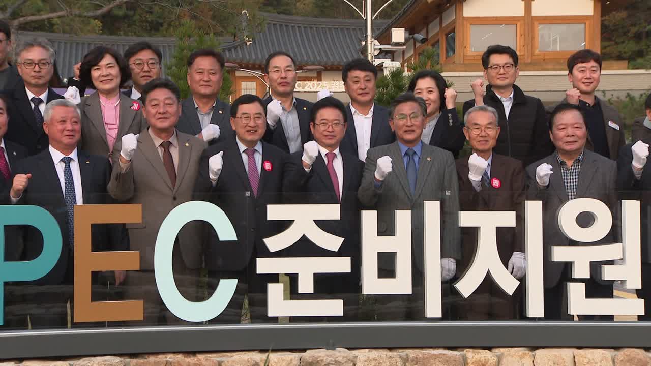 24.11.11 APEC 준비 지원단 현판식_사무실 스케치