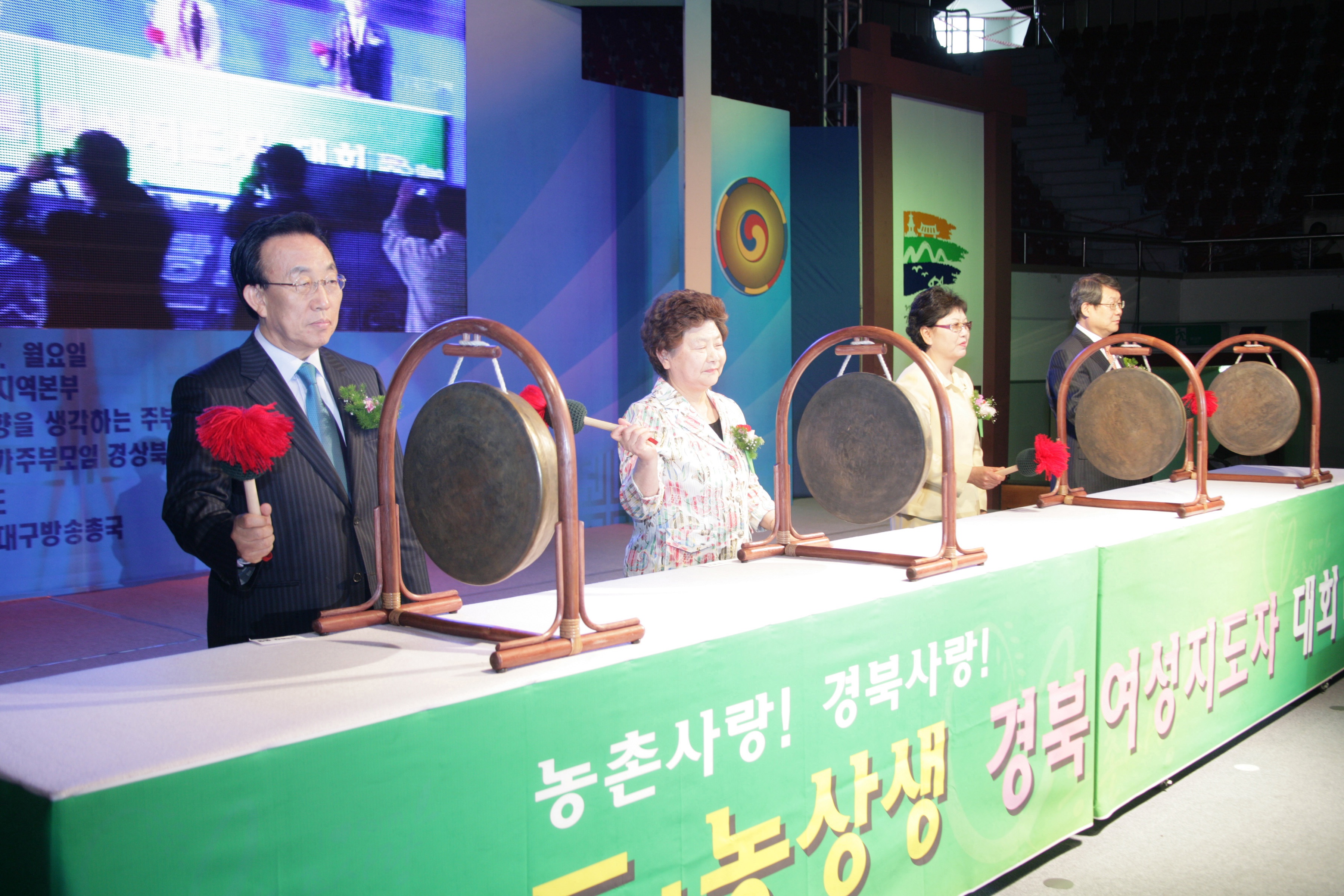 20070507 도농상생여성대회( 구미)