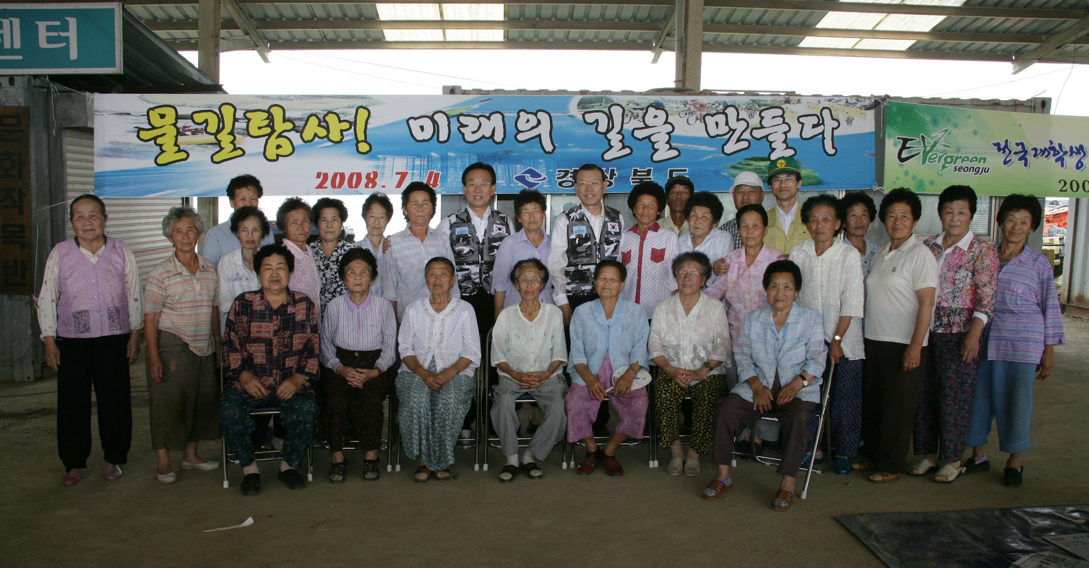 20080704 성주정보화마을방문
